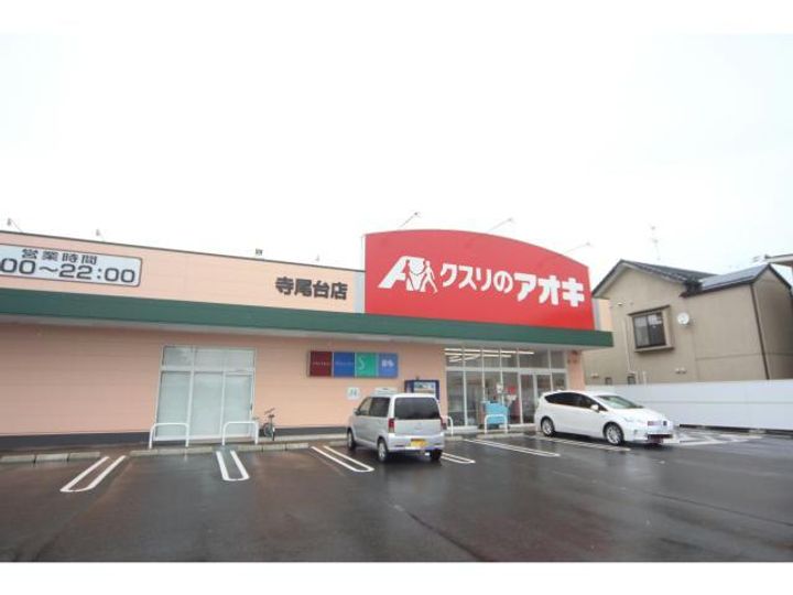 北海マンションの周辺