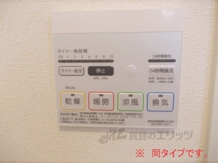 プラネットの内装