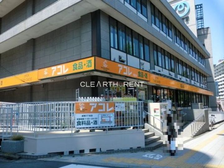 コンフォシード東坂下の周辺