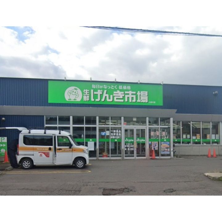北海道函館市高松町(一戸建)の賃貸物件の周辺