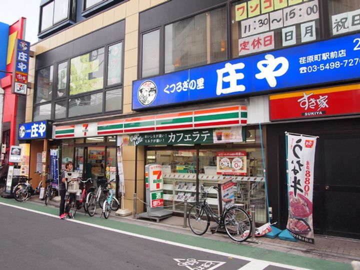 東京都品川区中延4(一戸建)の賃貸物件の周辺
