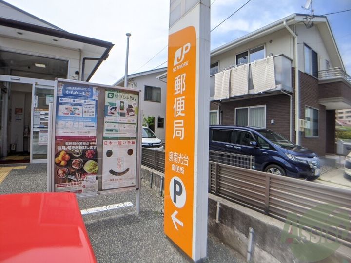 エスポワール南光台の周辺