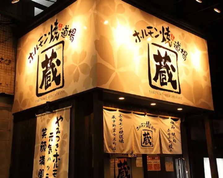 ブライズ中野中央の周辺