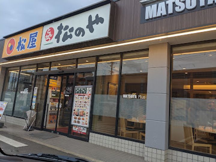 GreenHOUSEの周辺