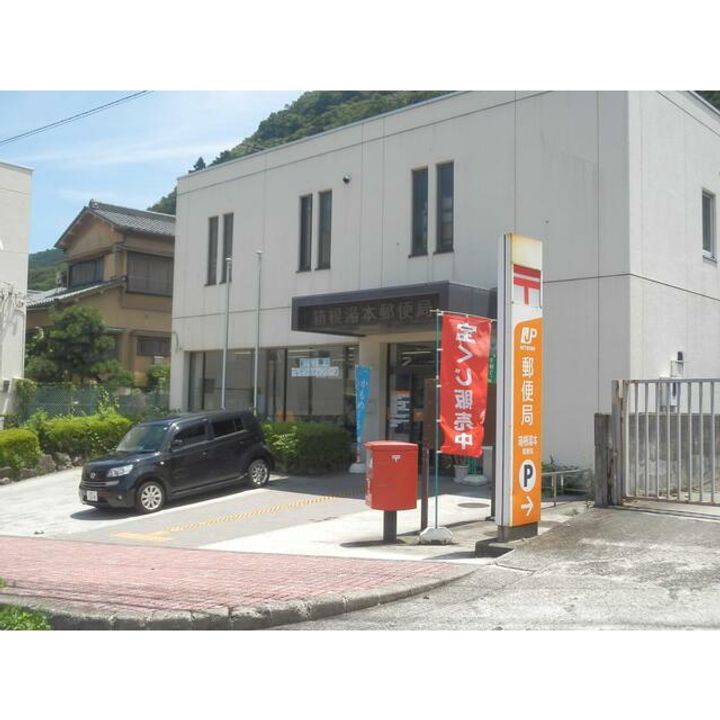 神奈川県足柄下郡箱根町湯本(マンション)の賃貸物件の周辺