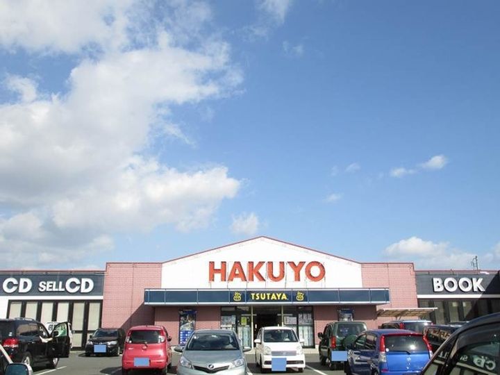 三重県四日市市日永東3(アパート)の賃貸物件の周辺