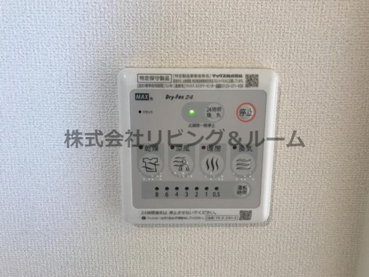 茨城県行方市玉造甲(アパート)の賃貸物件の内装