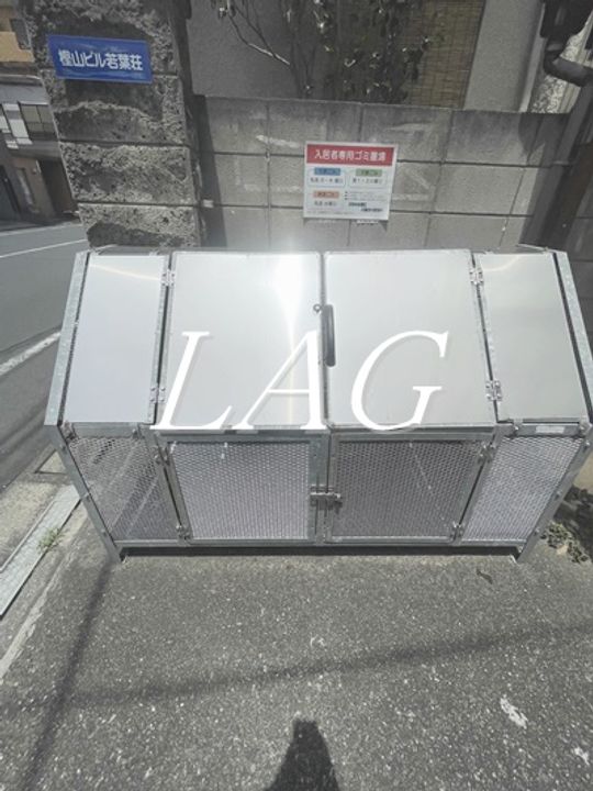 樫山ビル若葉荘のその他画像