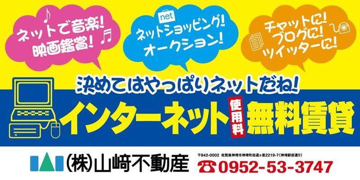 サンラーク神埼の内装