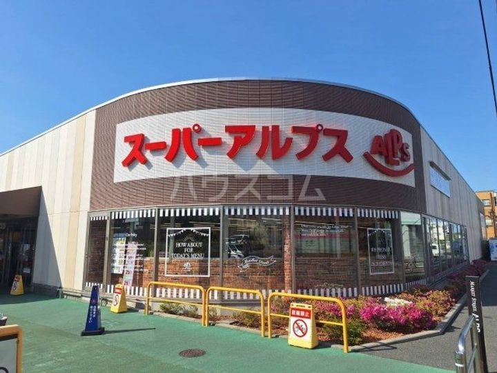 スカイハイムの周辺