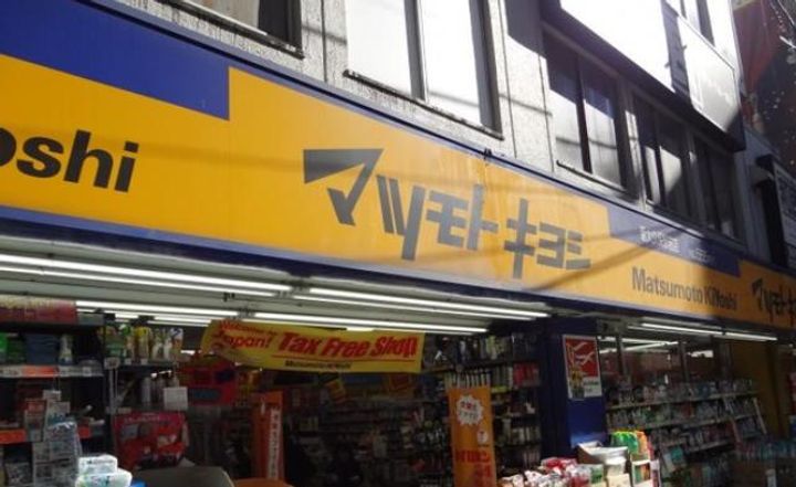 東京都新宿区百人町2(マンション)の賃貸物件の周辺