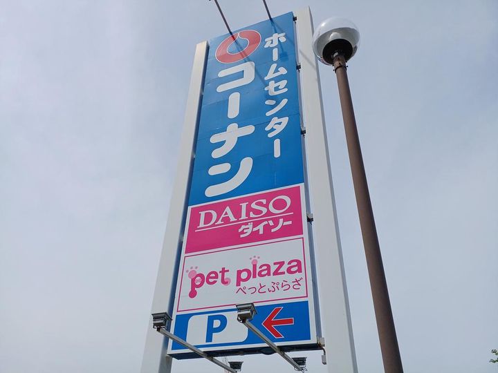 クレシア長町の周辺
