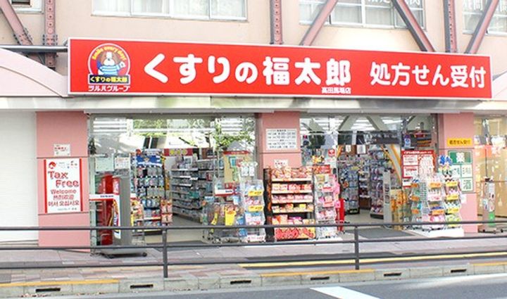 ダイヤモンドビル高田馬場の周辺