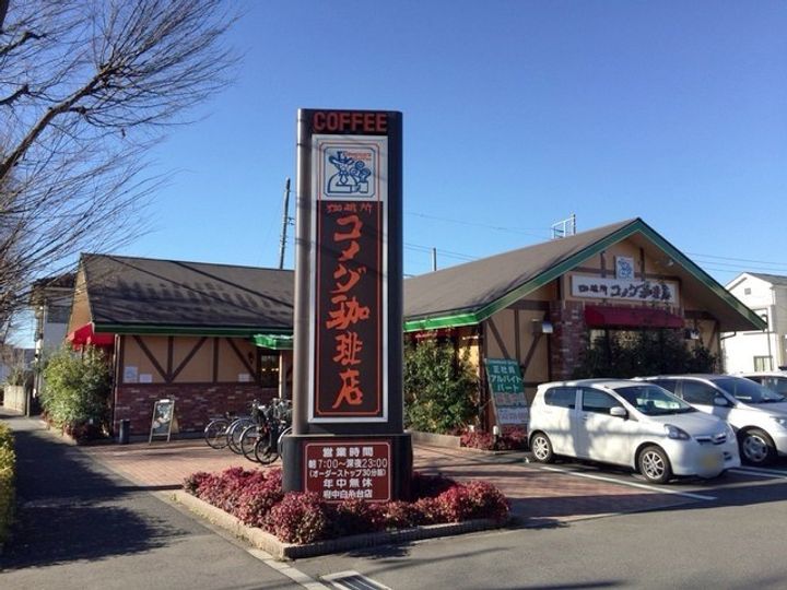 サイドパーク白糸台の周辺