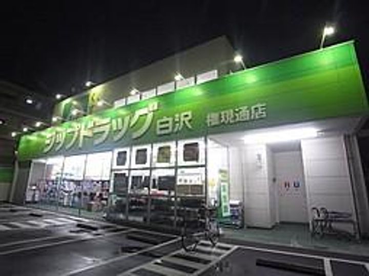 カーサ光の周辺