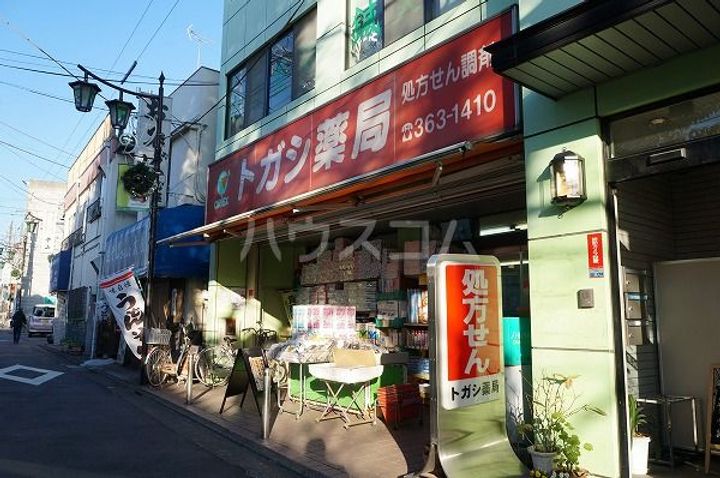 ときわ荘の周辺