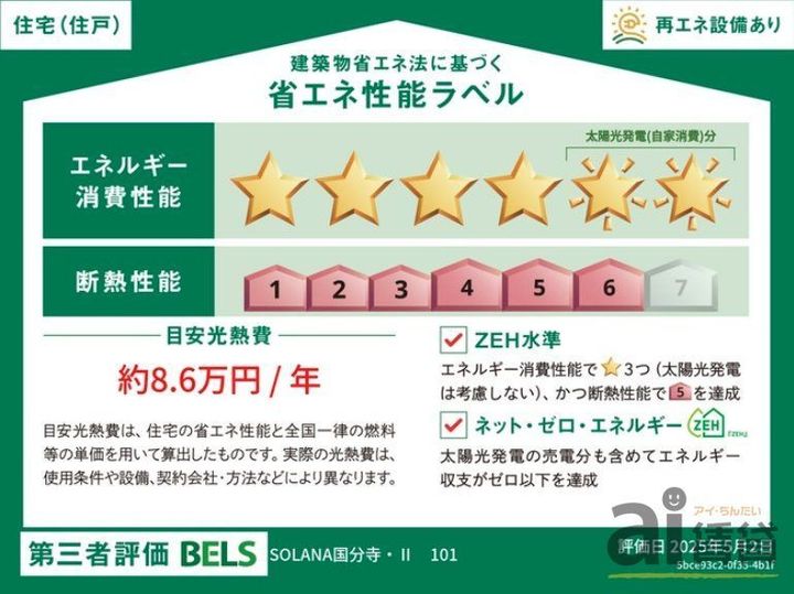東京都国分寺市本町3(アパート)の賃貸物件の内装