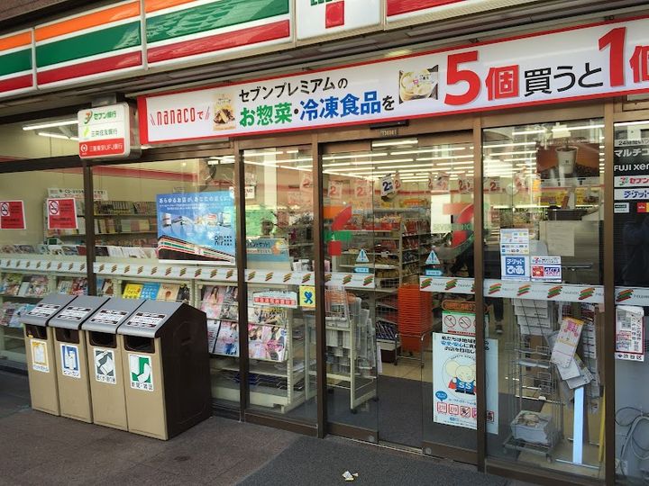 コープ恵比寿の周辺