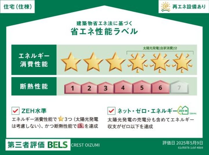 【新築☆旭化成ヘーベルメゾン】CREST OIZUMIの内装