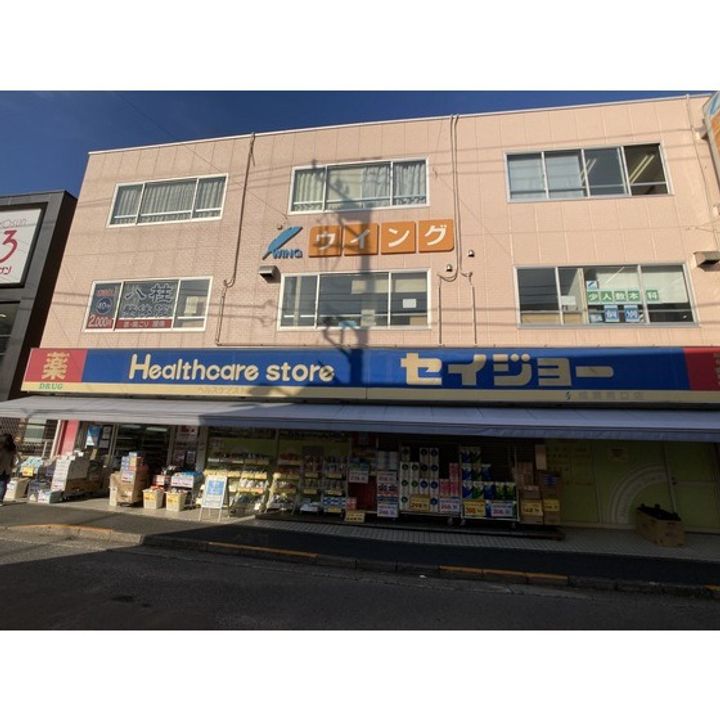 あるけい南成瀬1丁目ビルの周辺