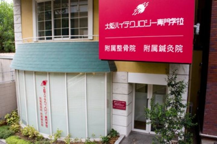 アールキューブ新大阪の周辺