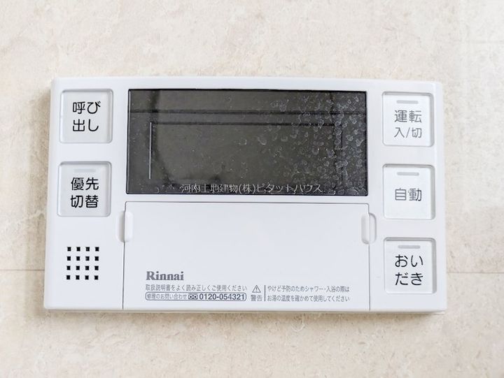 峰2丁目ハウスの内装