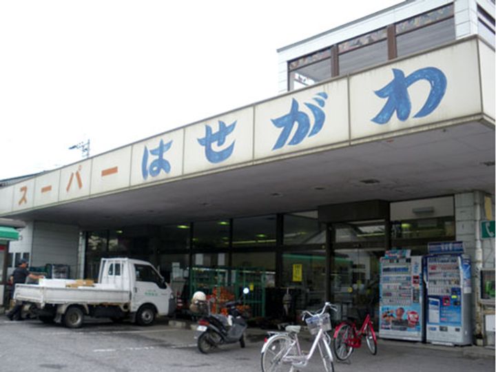 みなみハイツの周辺