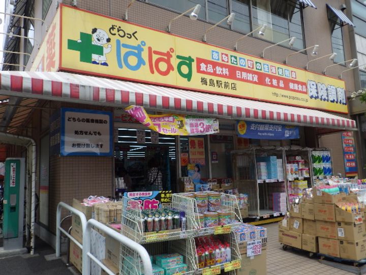 東京都足立区梅田6(アパート)の賃貸物件の周辺