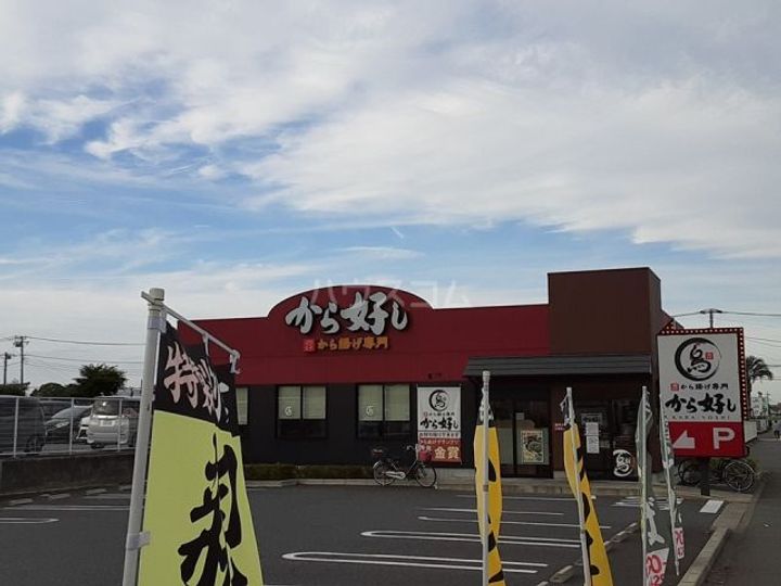 浅沼ハイツの周辺