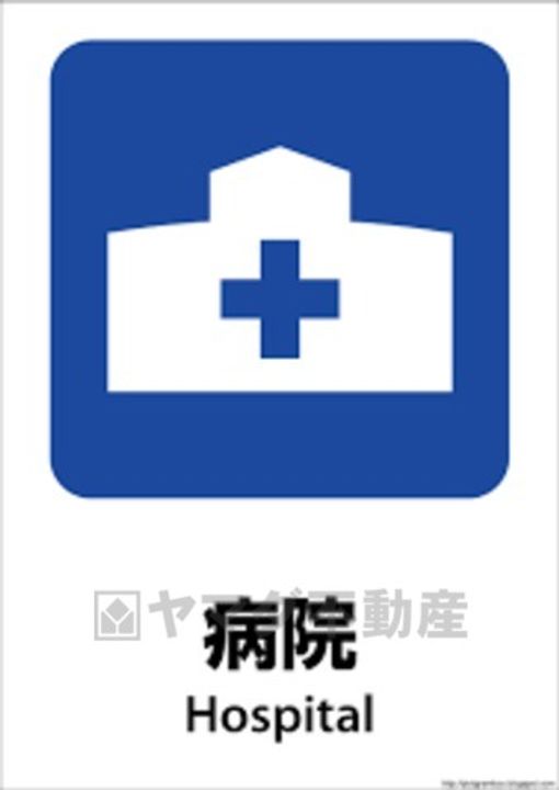 明治屋ハイツの周辺