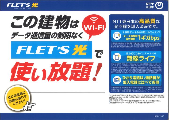 RapportOta B棟の内装