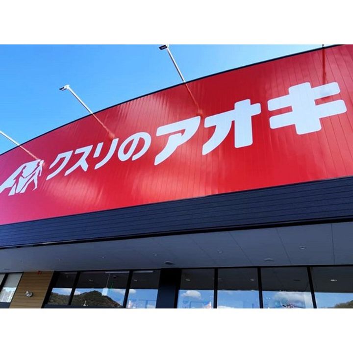 福島県郡山市並木4(アパート)の賃貸物件の周辺