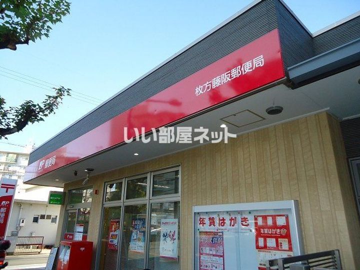 大阪府枚方市藤阪元町1(アパート)の賃貸物件の周辺
