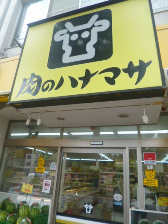 レステュディオの周辺