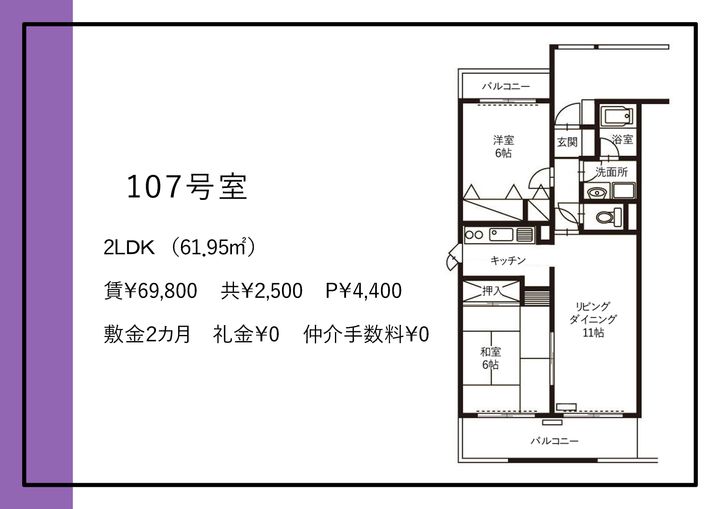 ライフタウン東新潟の間取り