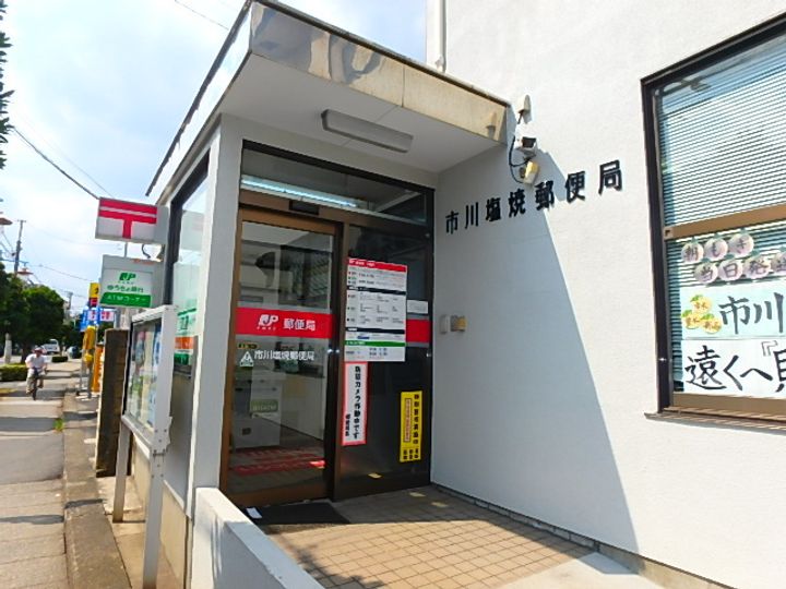 千葉県市川市塩焼2(マンション)の賃貸物件の周辺