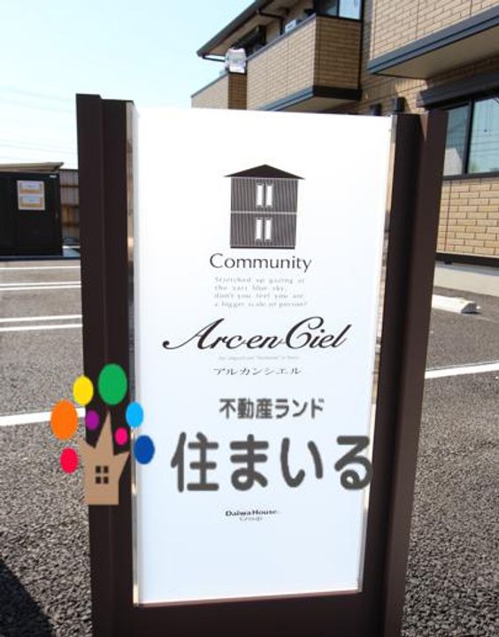 愛知県刈谷市野田町陣戸池(アパート)の賃貸物件の地図