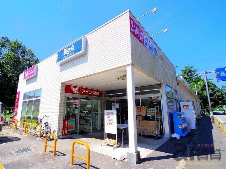 ライフピアプリペアーの周辺