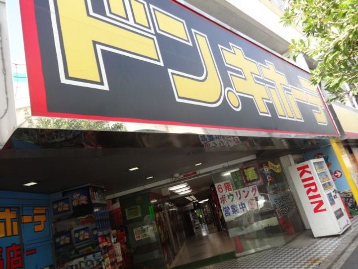 ひまわり荘の周辺