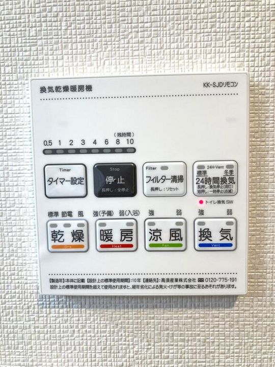 Arista Shirakibaruの内装