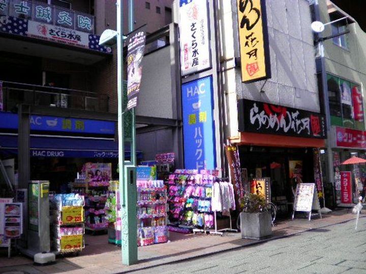 鶴神ハイツの周辺