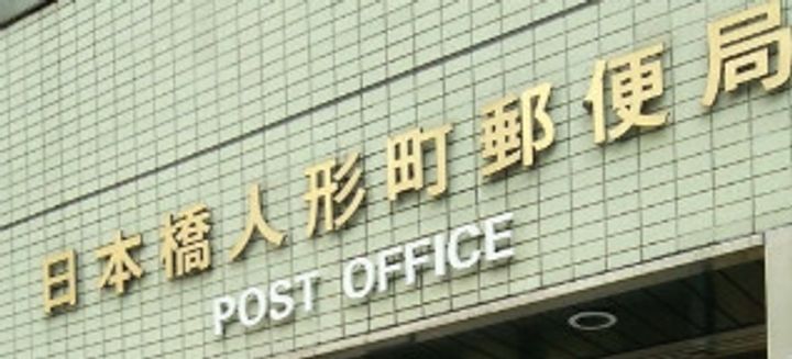 東京都中央区日本橋人形町1(マンション)の賃貸物件の周辺