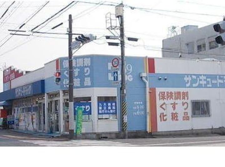 大里中町ハイツの周辺