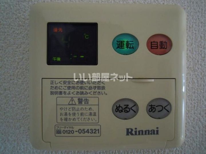 福島県いわき市常磐下湯長谷町道下(アパート)の賃貸物件の内装