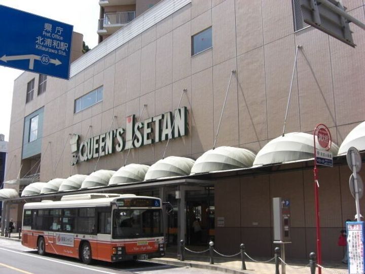 ソネット浦和の周辺