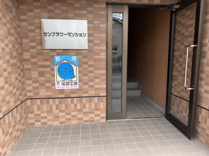サンフラワーマンションの地図
