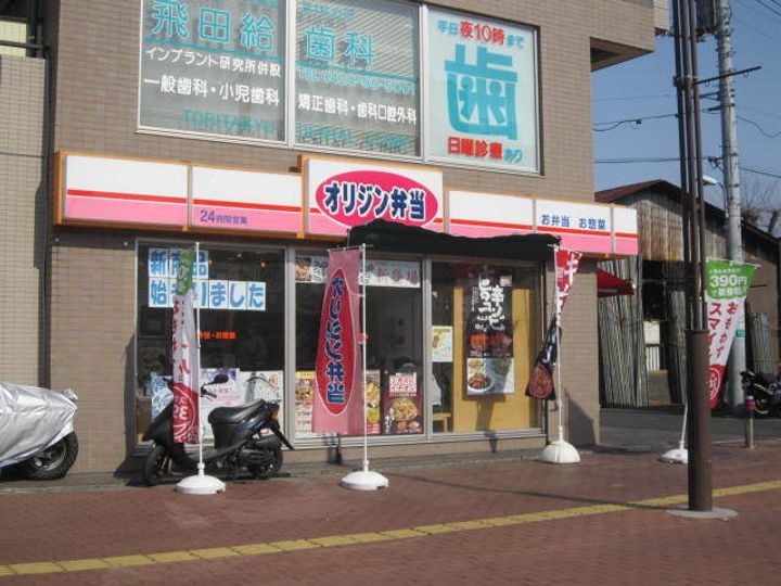 ハイツ飛栄Vの周辺