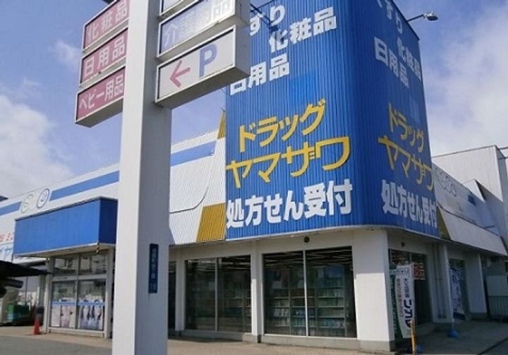 山形県山形市下条町2(マンション)の賃貸物件の周辺
