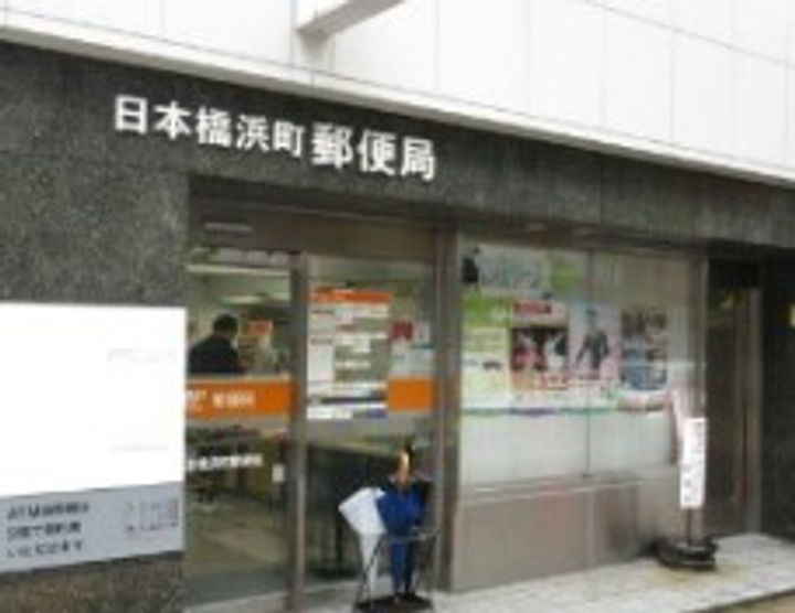 東京都中央区日本橋中洲(マンション)の賃貸物件の周辺