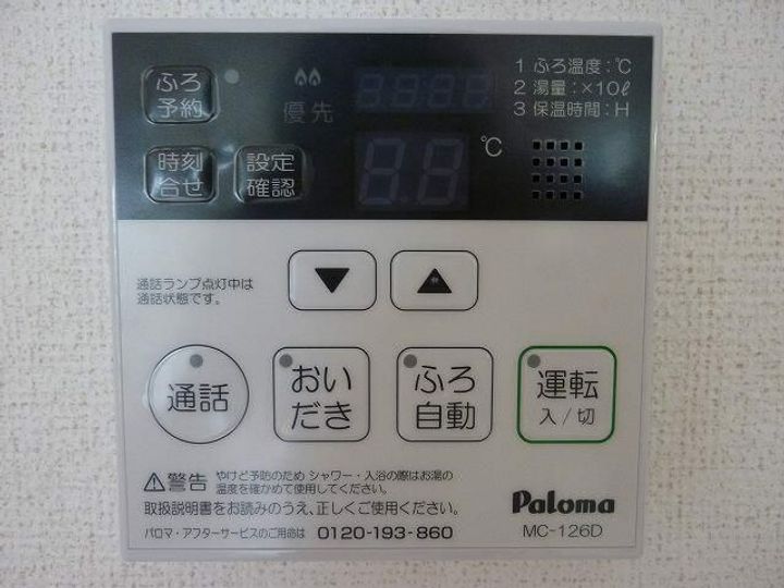 東京都豊島区駒込7(マンション)の賃貸物件の内装